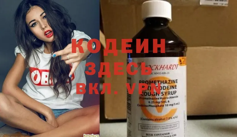 Кодеиновый сироп Lean напиток Lean (лин)  купить  цена  Алушта 