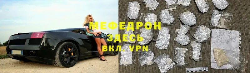 Меф mephedrone  Алушта 